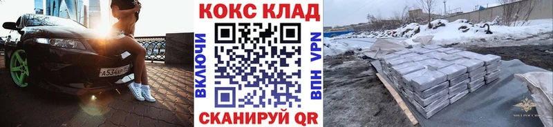 КОКАИН Колумбийский  продажа наркотиков  Новоульяновск 