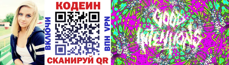 Кодеин напиток Lean (лин)  KRAKEN ССЫЛКА  Новоульяновск 