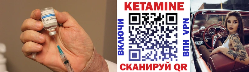 КЕТАМИН VHQ  Новоульяновск 
