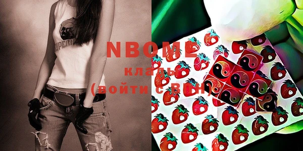 марки nbome Балахна