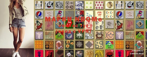 марки nbome Балахна