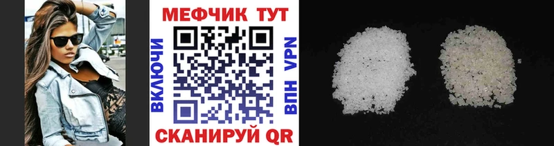 МЕФ 4 MMC  купить наркотик  Новоульяновск 