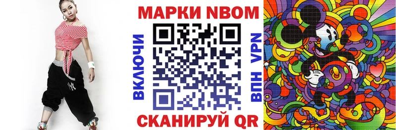 Марки NBOMe 1,8мг  Новоульяновск 