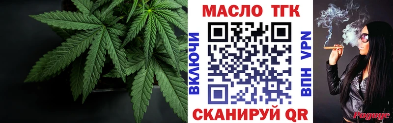 магазин продажи Новоульяновск ТГК жижа